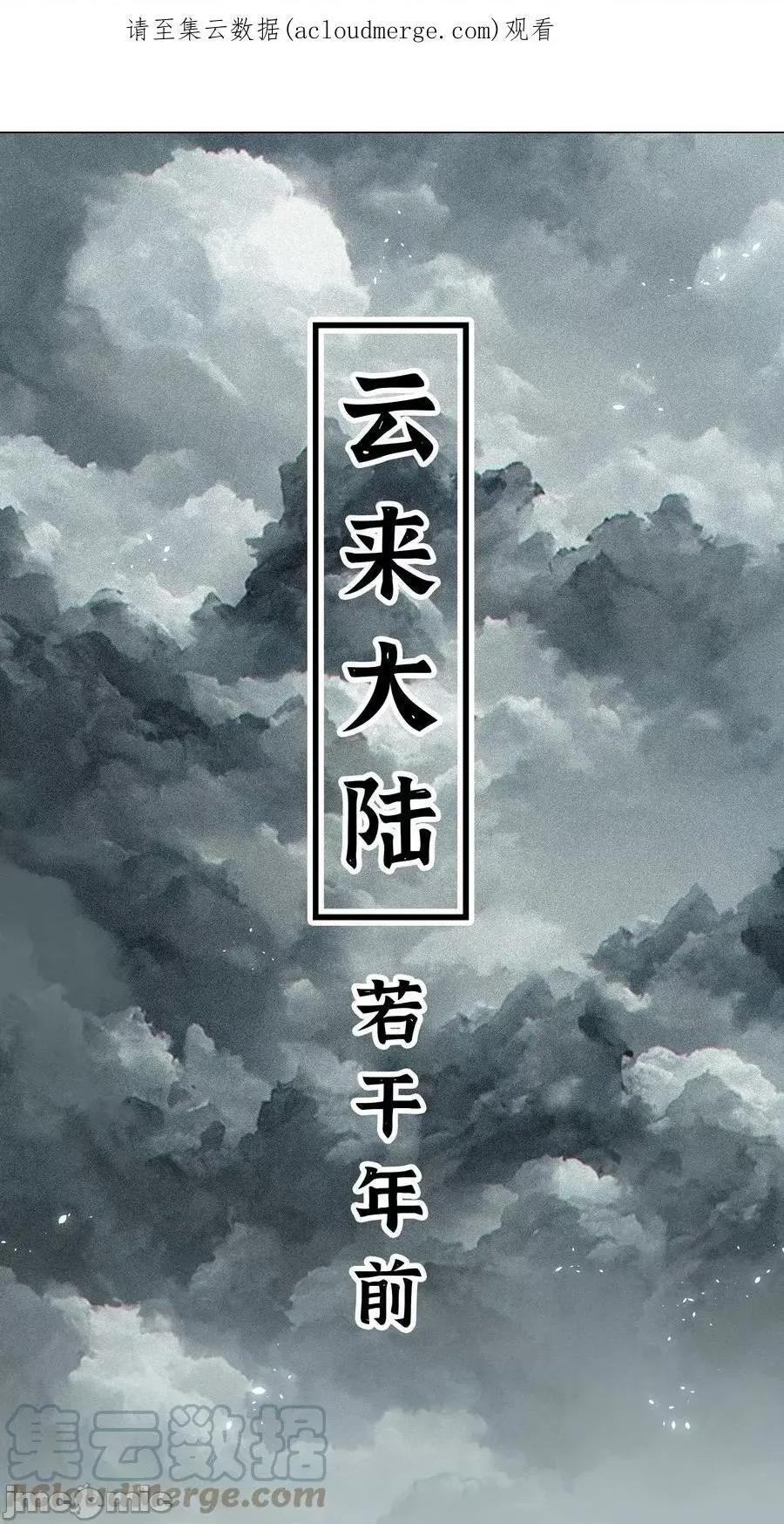 妹子太多，隻好飛升了 妹子太多 056纖塵不染足 ——嗨皮漫畫.zip 第1页