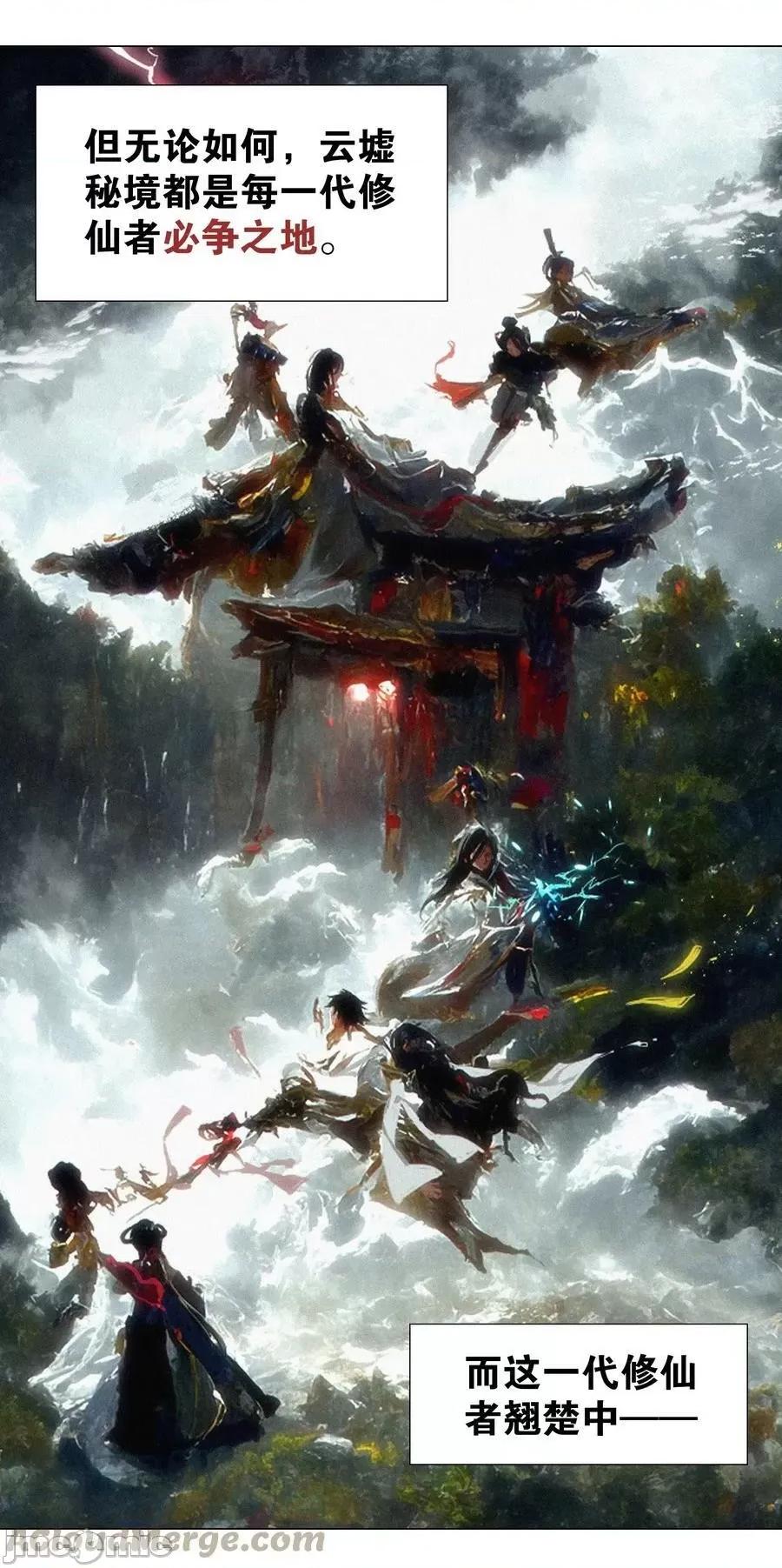 妹子太多，隻好飛升了 妹子太多 056纖塵不染足 ——嗨皮漫畫.zip 第4页