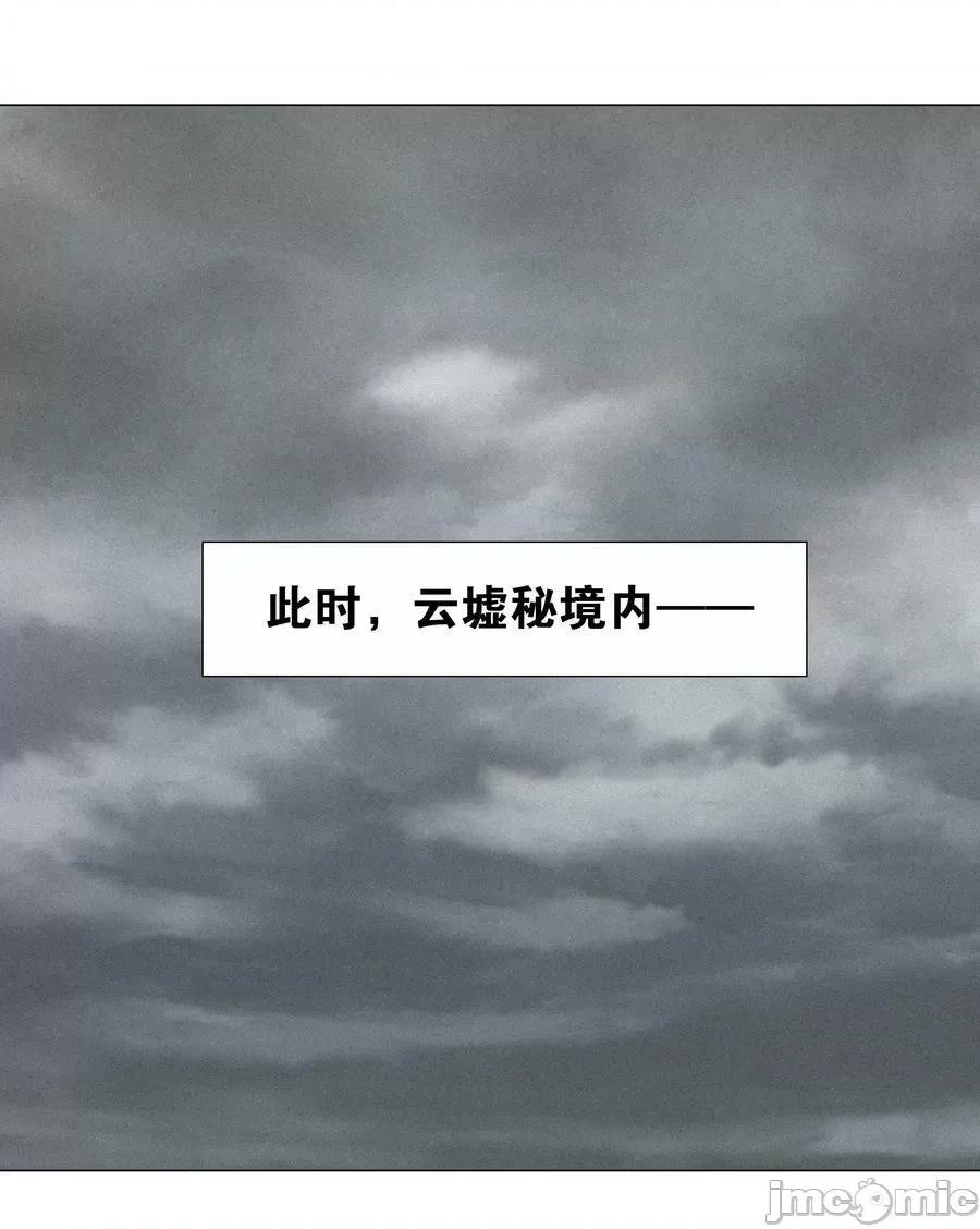 妹子太多，隻好飛升了 妹子太多 056纖塵不染足 ——嗨皮漫畫.zip 第16页