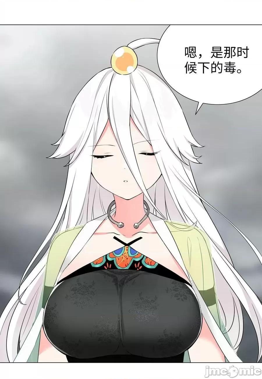 妹子太多，隻好飛升了 妹子太多 056纖塵不染足 ——嗨皮漫畫.zip 第23页