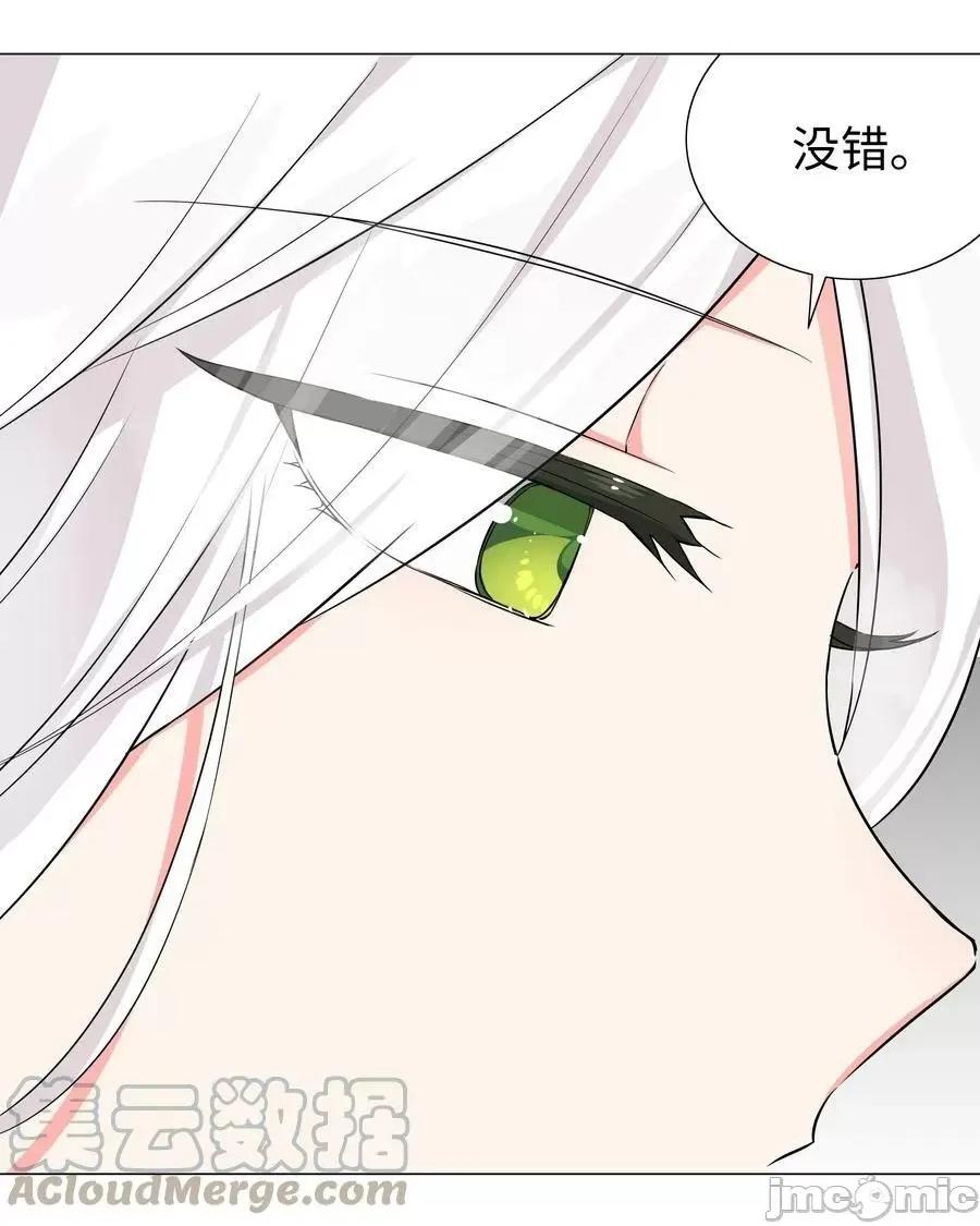 妹子太多，隻好飛升了 妹子太多 056纖塵不染足 ——嗨皮漫畫.zip 第25页
