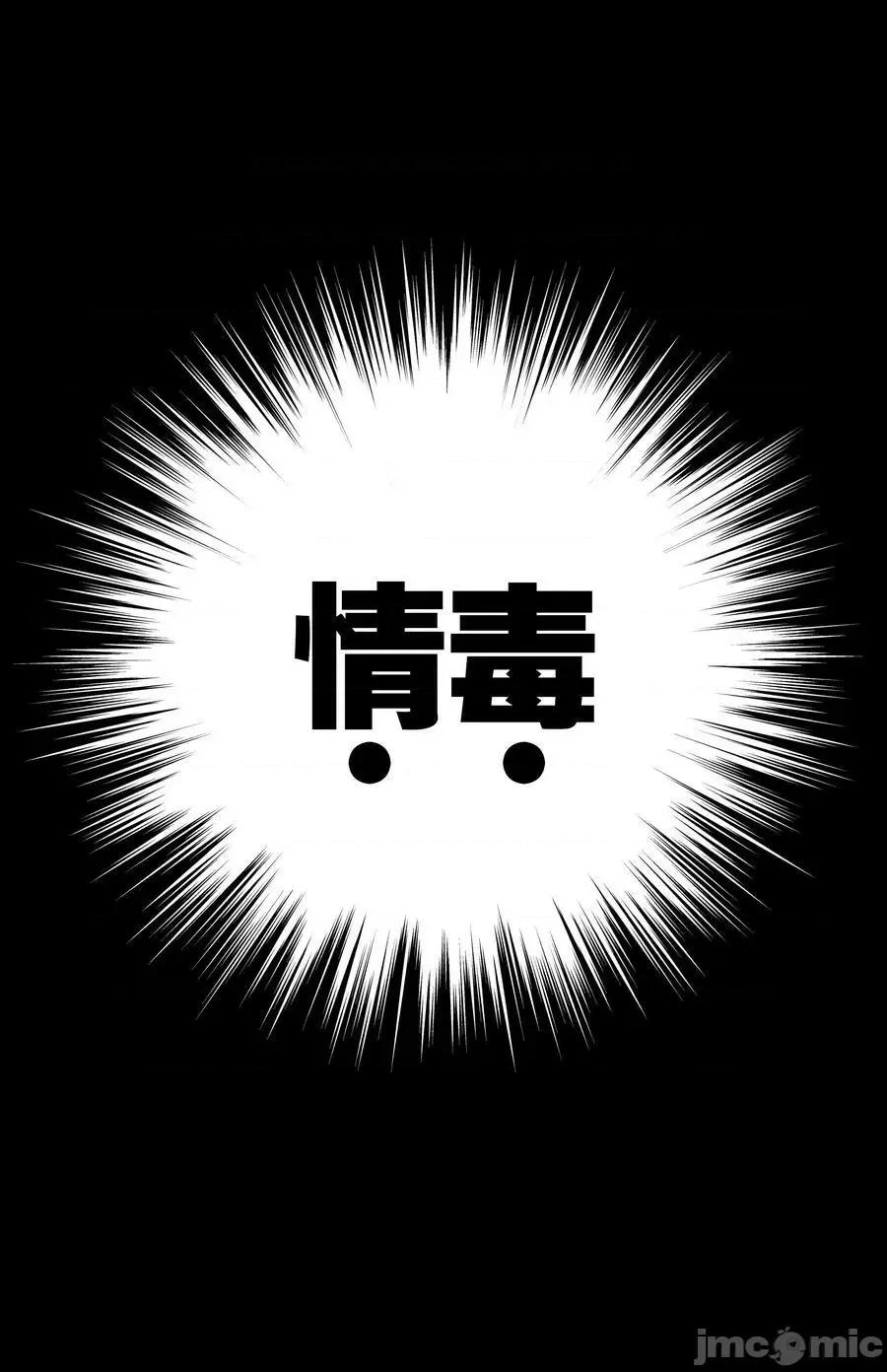 妹子太多，隻好飛升了 妹子太多 056纖塵不染足 ——嗨皮漫畫.zip 第27页