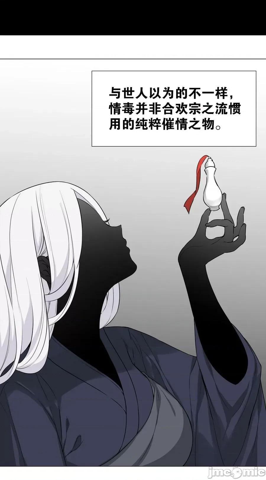 妹子太多，隻好飛升了 妹子太多 056纖塵不染足 ——嗨皮漫畫.zip 第28页