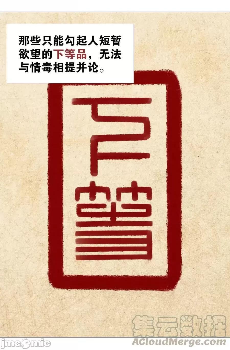 妹子太多，隻好飛升了 妹子太多 056纖塵不染足 ——嗨皮漫畫.zip 第29页
