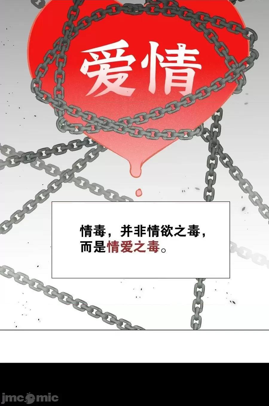 妹子太多，隻好飛升了 妹子太多 056纖塵不染足 ——嗨皮漫畫.zip 第35页
