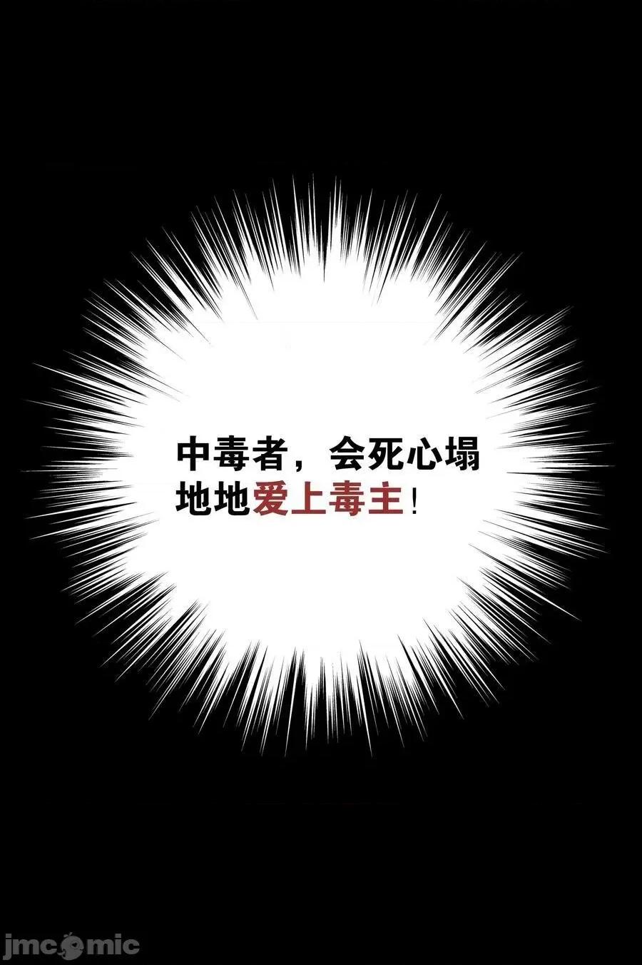 妹子太多，隻好飛升了 妹子太多 056纖塵不染足 ——嗨皮漫畫.zip 第36页