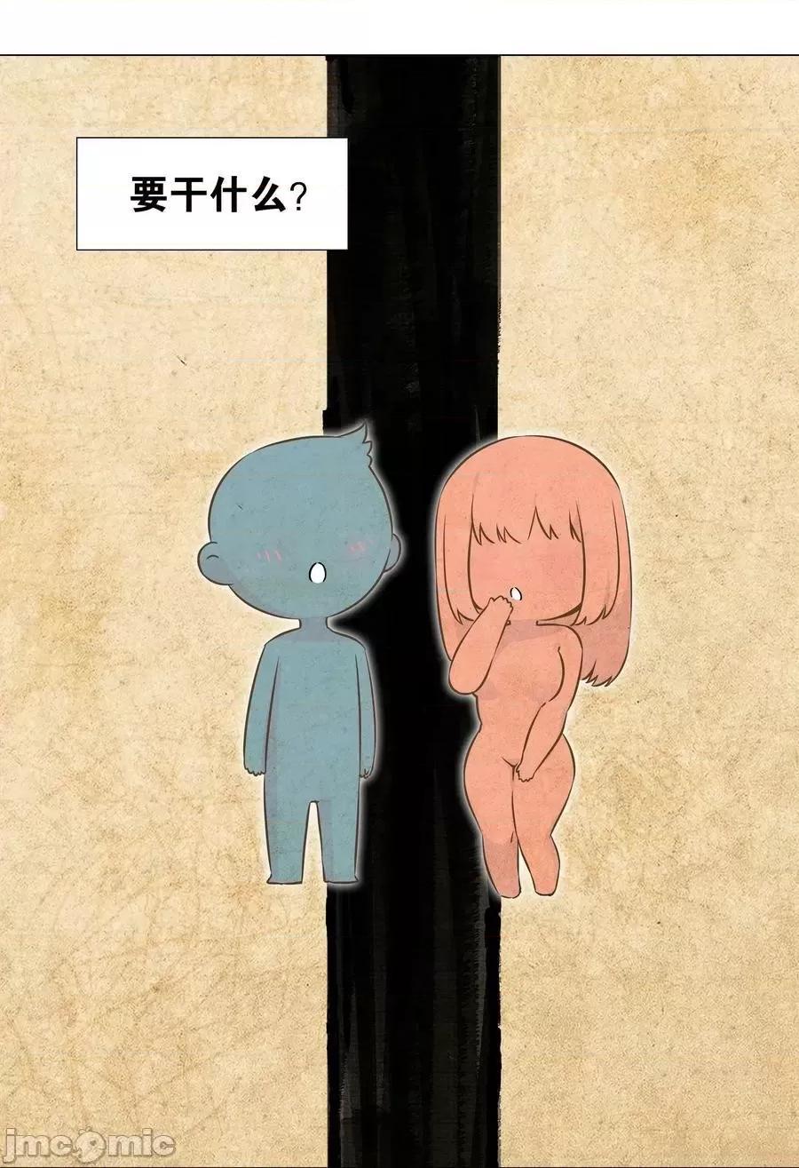 妹子太多，隻好飛升了 妹子太多 056纖塵不染足 ——嗨皮漫畫.zip 第50页