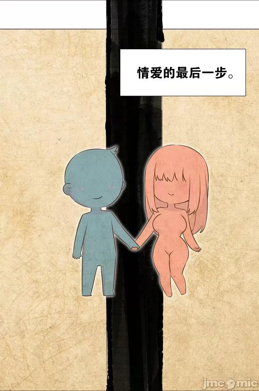 妹子太多，隻好飛升了 妹子太多 056纖塵不染足 ——嗨皮漫畫.zip 第51页