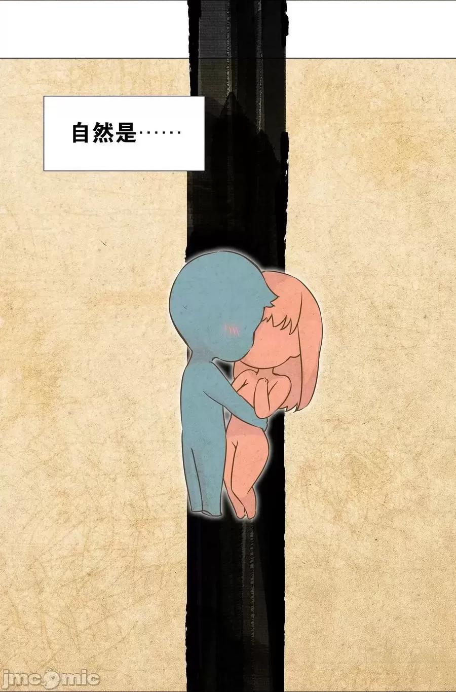 妹子太多，隻好飛升了 妹子太多 056纖塵不染足 ——嗨皮漫畫.zip 第52页