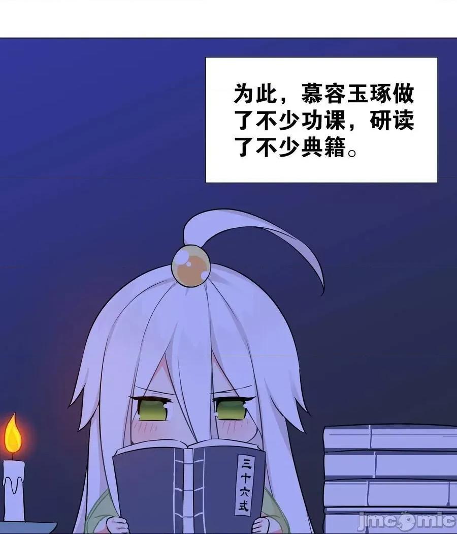 妹子太多，隻好飛升了 妹子太多 056纖塵不染足 ——嗨皮漫畫.zip 第56页