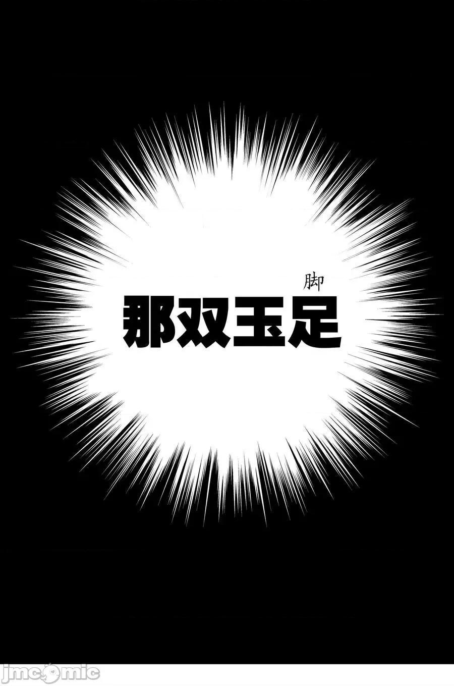 妹子太多，隻好飛升了 妹子太多 056纖塵不染足 ——嗨皮漫畫.zip 第63页