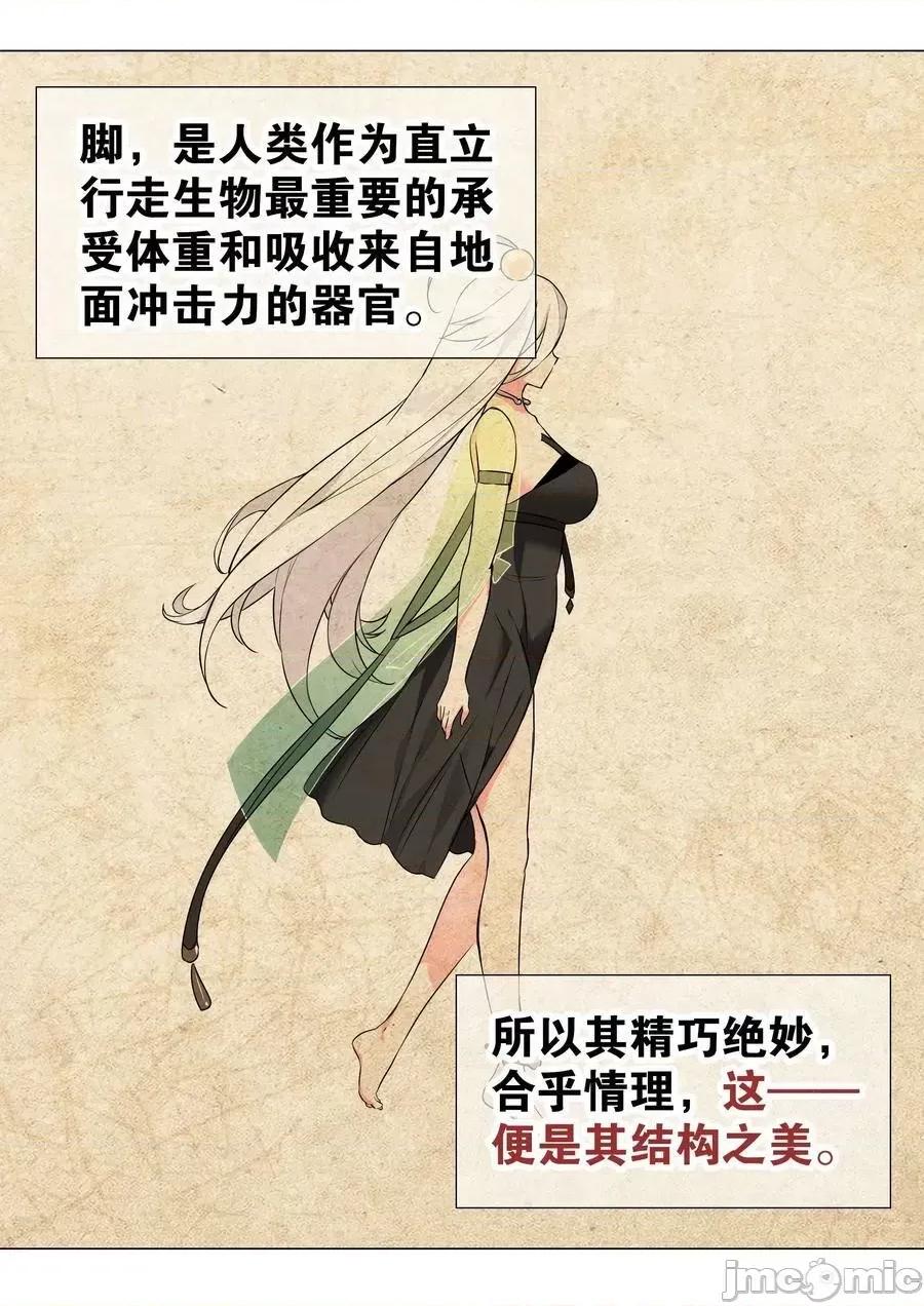 妹子太多，隻好飛升了 妹子太多 056纖塵不染足 ——嗨皮漫畫.zip 第65页