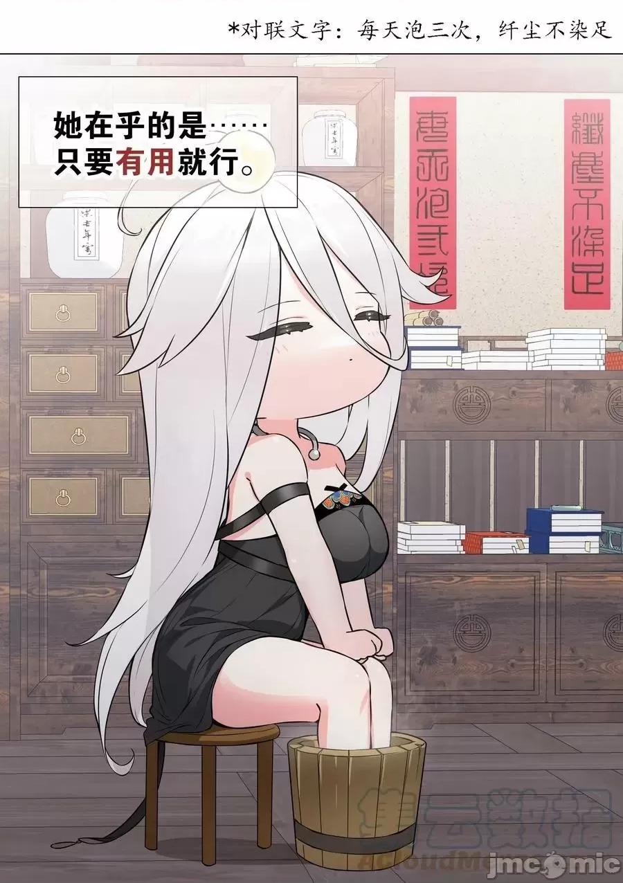 妹子太多，隻好飛升了 妹子太多 056纖塵不染足 ——嗨皮漫畫.zip 第69页