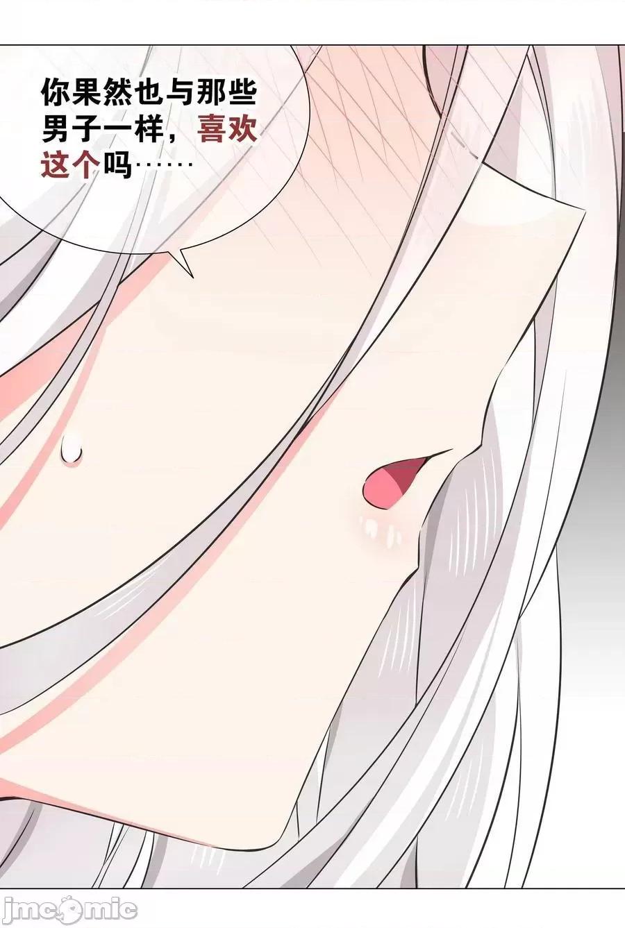 妹子太多，隻好飛升了 妹子太多 056纖塵不染足 ——嗨皮漫畫.zip 第82页