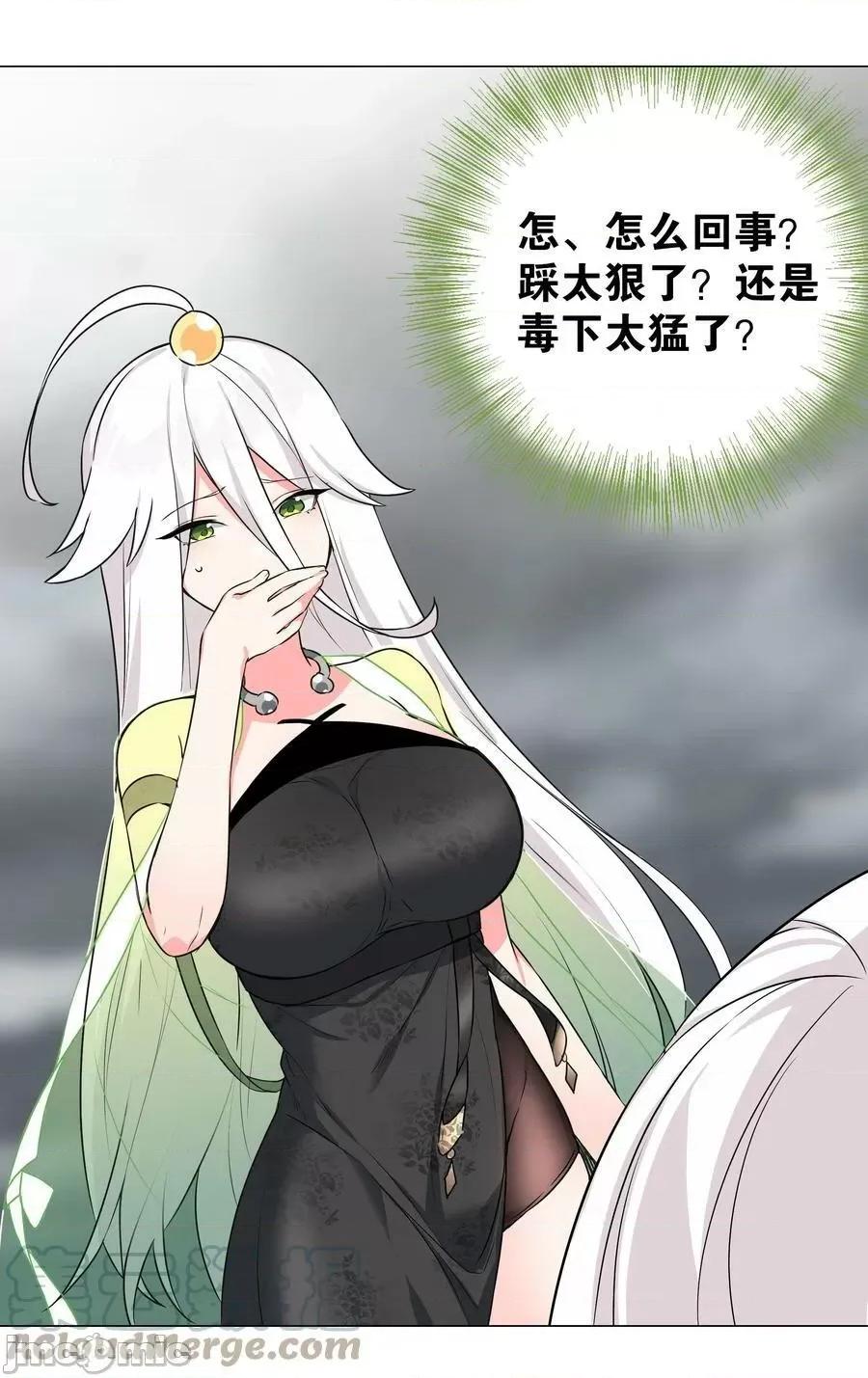 妹子太多，隻好飛升了 妹子太多 056纖塵不染足 ——嗨皮漫畫.zip 第93页