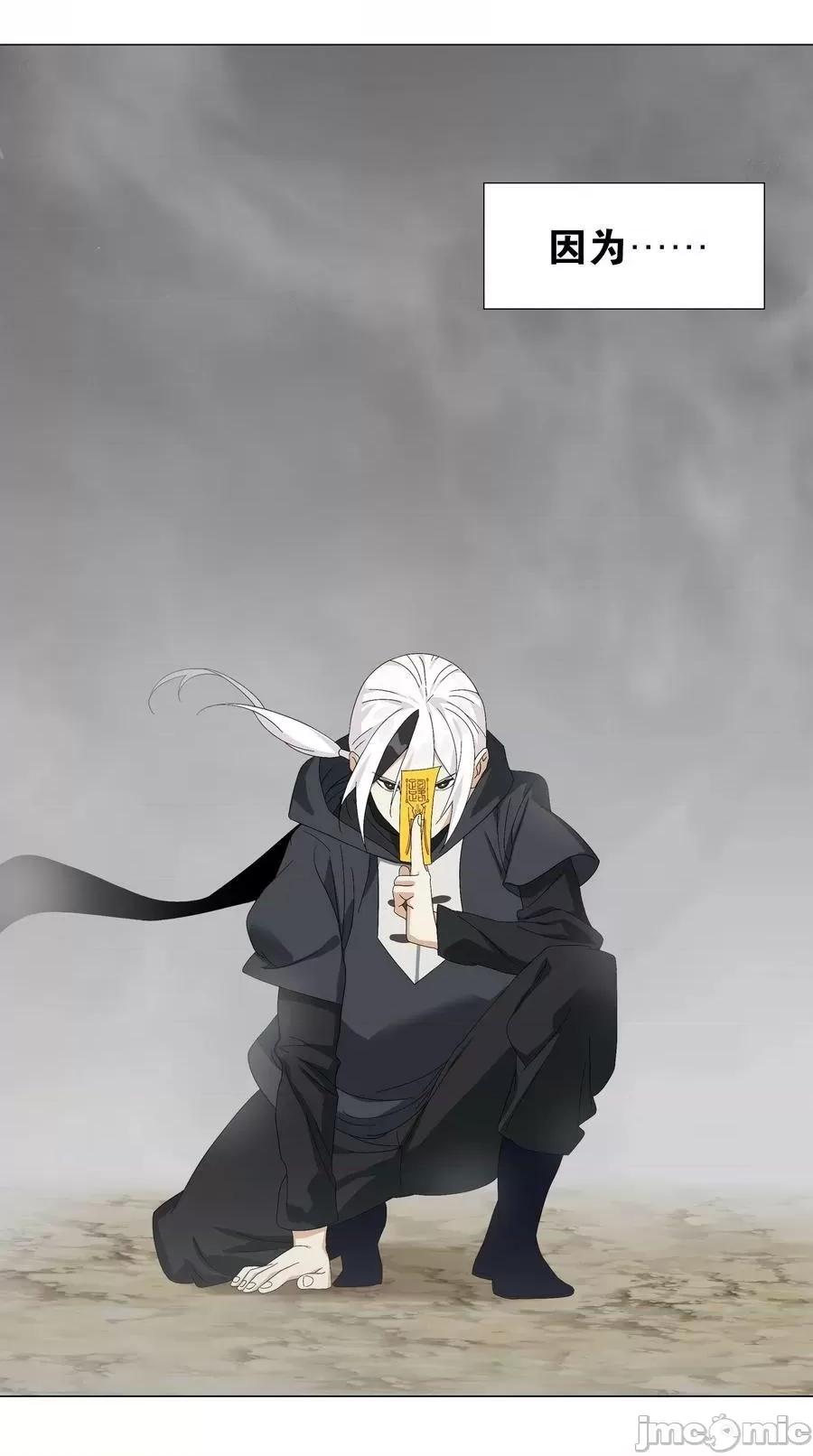 妹子太多，隻好飛升了 妹子太多 056纖塵不染足 ——嗨皮漫畫.zip 第97页