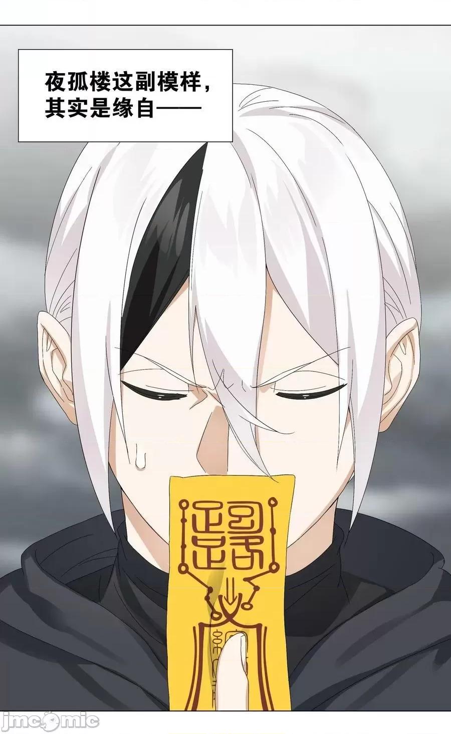妹子太多，隻好飛升了 妹子太多 056纖塵不染足 ——嗨皮漫畫.zip 第98页