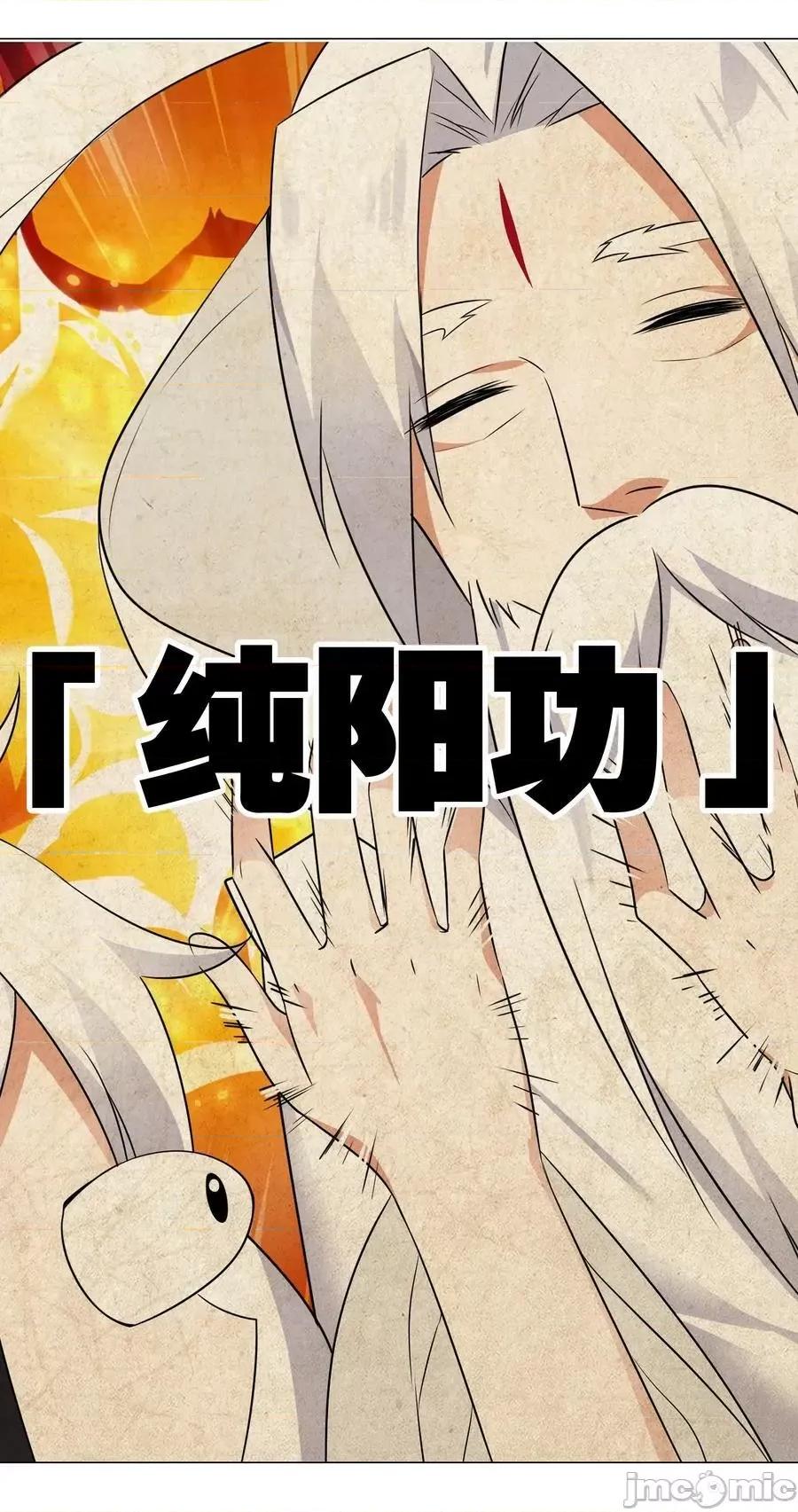 妹子太多，隻好飛升了 妹子太多 056纖塵不染足 ——嗨皮漫畫.zip 第99页