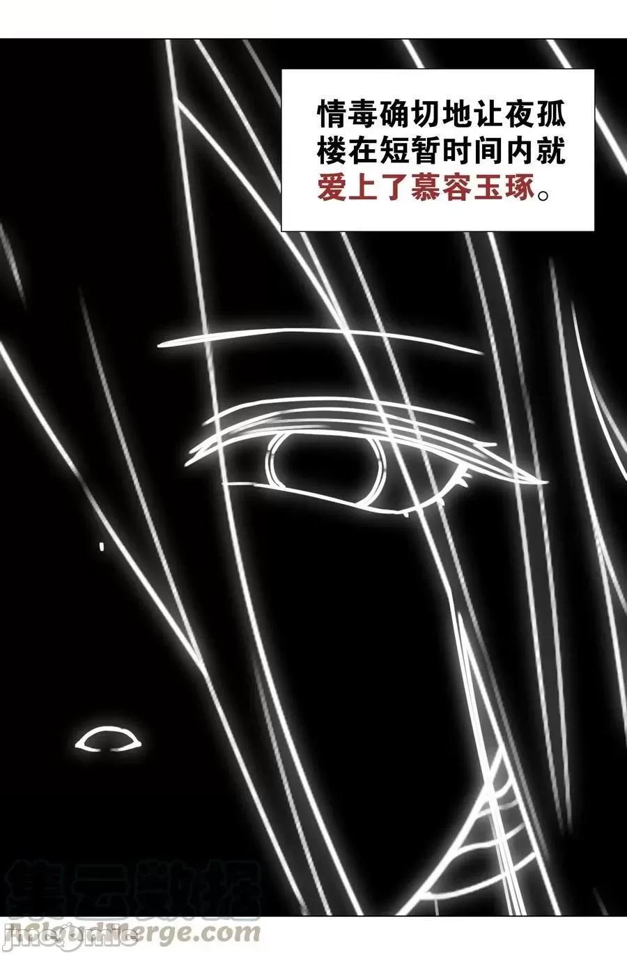 妹子太多，隻好飛升了 妹子太多 056纖塵不染足 ——嗨皮漫畫.zip 第100页
