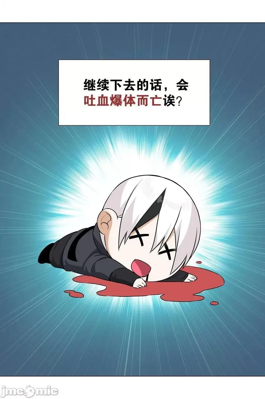 妹子太多，隻好飛升了 妹子太多 056纖塵不染足 ——嗨皮漫畫.zip 第102页