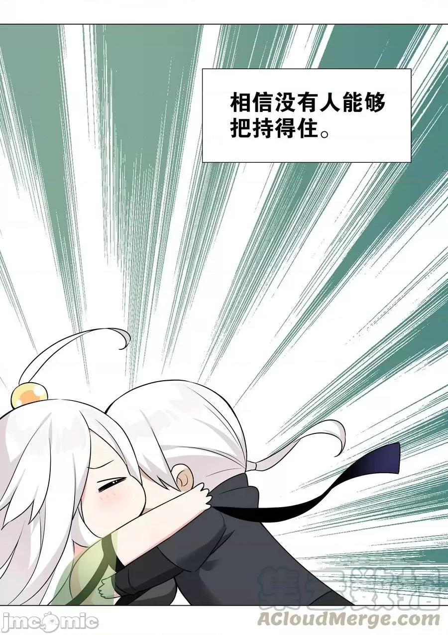 妹子太多，隻好飛升了 妹子太多 056纖塵不染足 ——嗨皮漫畫.zip 第104页