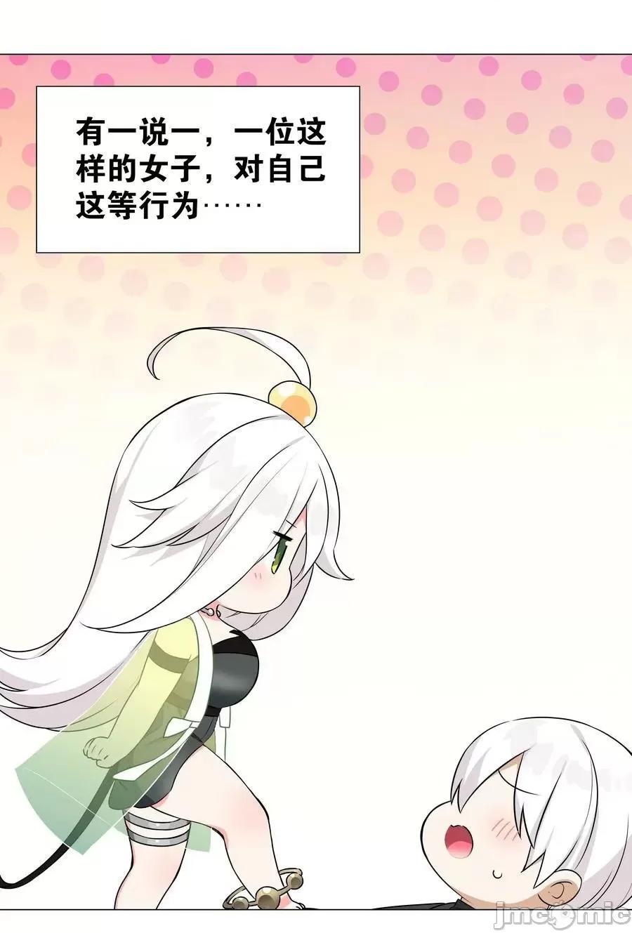 妹子太多，隻好飛升了 妹子太多 056纖塵不染足 ——嗨皮漫畫.zip 第110页