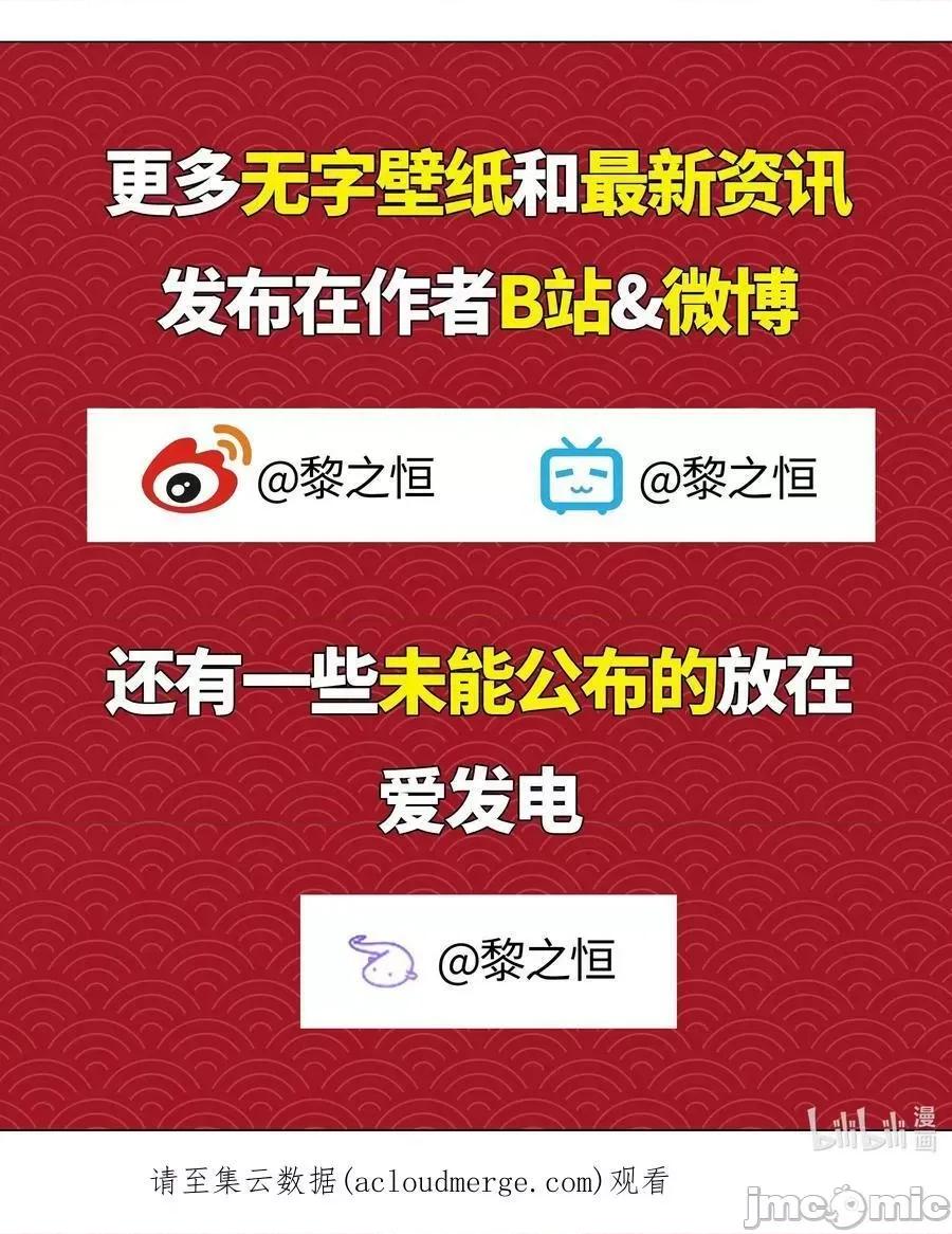 妹子太多，隻好飛升了 妹子太多 056纖塵不染足 ——嗨皮漫畫.zip 第117页