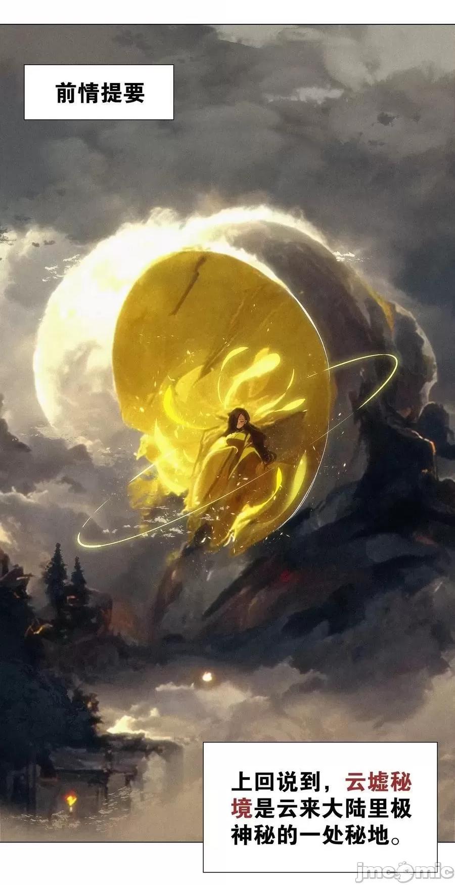 妹子太多，隻好飛升了 妹子太多 057 以一敵四——嗨皮漫畫.zip 第2页