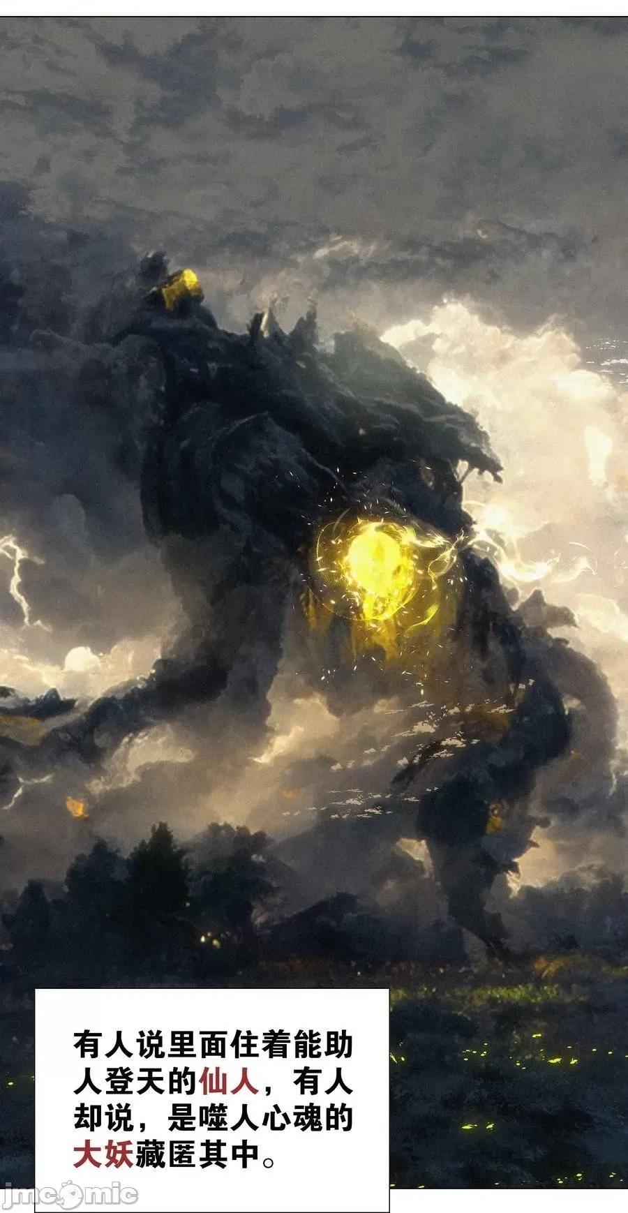 妹子太多，隻好飛升了 妹子太多 057 以一敵四——嗨皮漫畫.zip 第4页