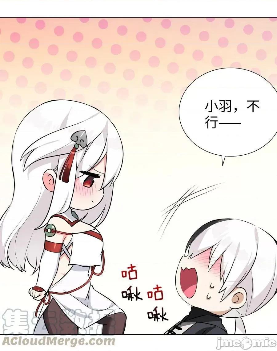 妹子太多，隻好飛升了 妹子太多 057 以一敵四——嗨皮漫畫.zip 第21页