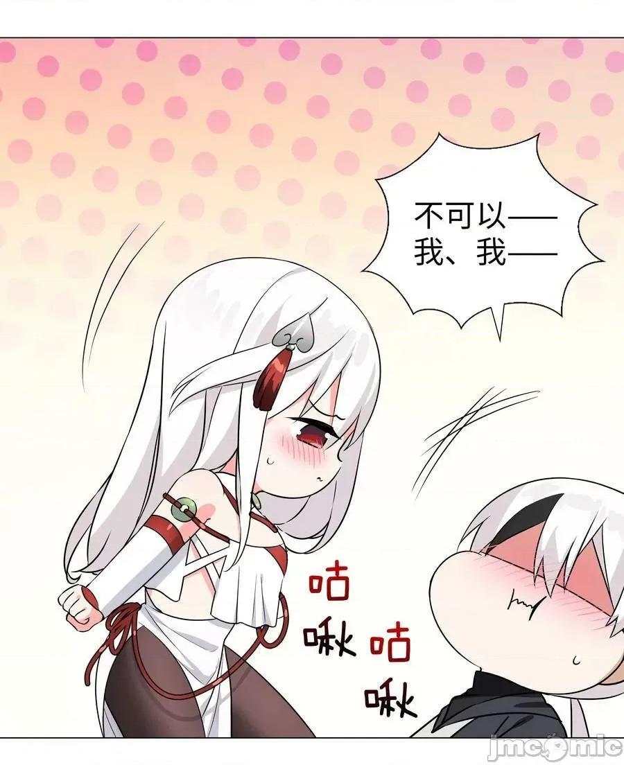 妹子太多，隻好飛升了 妹子太多 057 以一敵四——嗨皮漫畫.zip 第22页