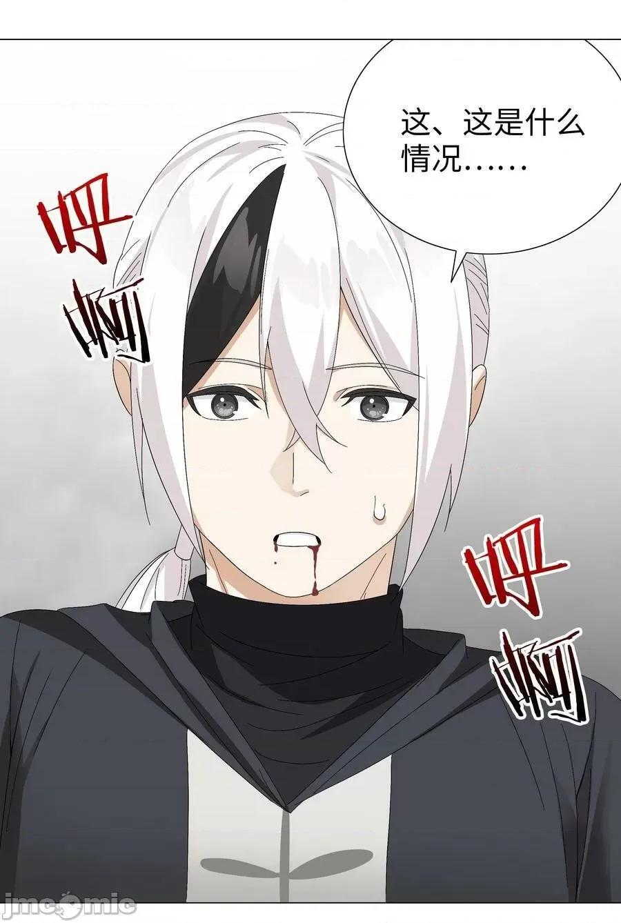 妹子太多，隻好飛升了 妹子太多 057 以一敵四——嗨皮漫畫.zip 第27页