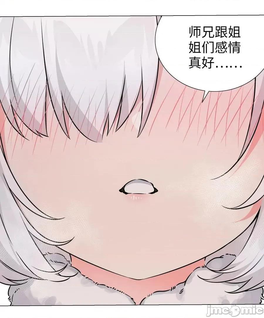 妹子太多，隻好飛升了 妹子太多 057 以一敵四——嗨皮漫畫.zip 第31页