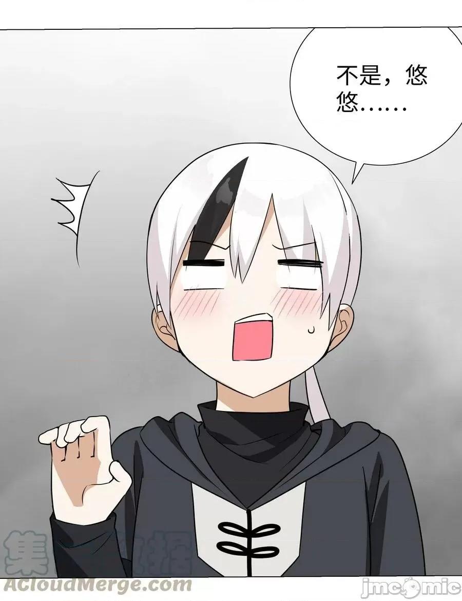 妹子太多，隻好飛升了 妹子太多 057 以一敵四——嗨皮漫畫.zip 第33页