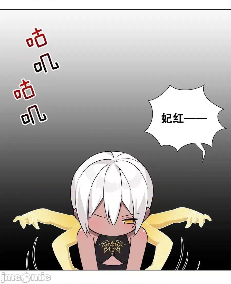 妹子太多，隻好飛升了 妹子太多 057 以一敵四——嗨皮漫畫.zip 第60页