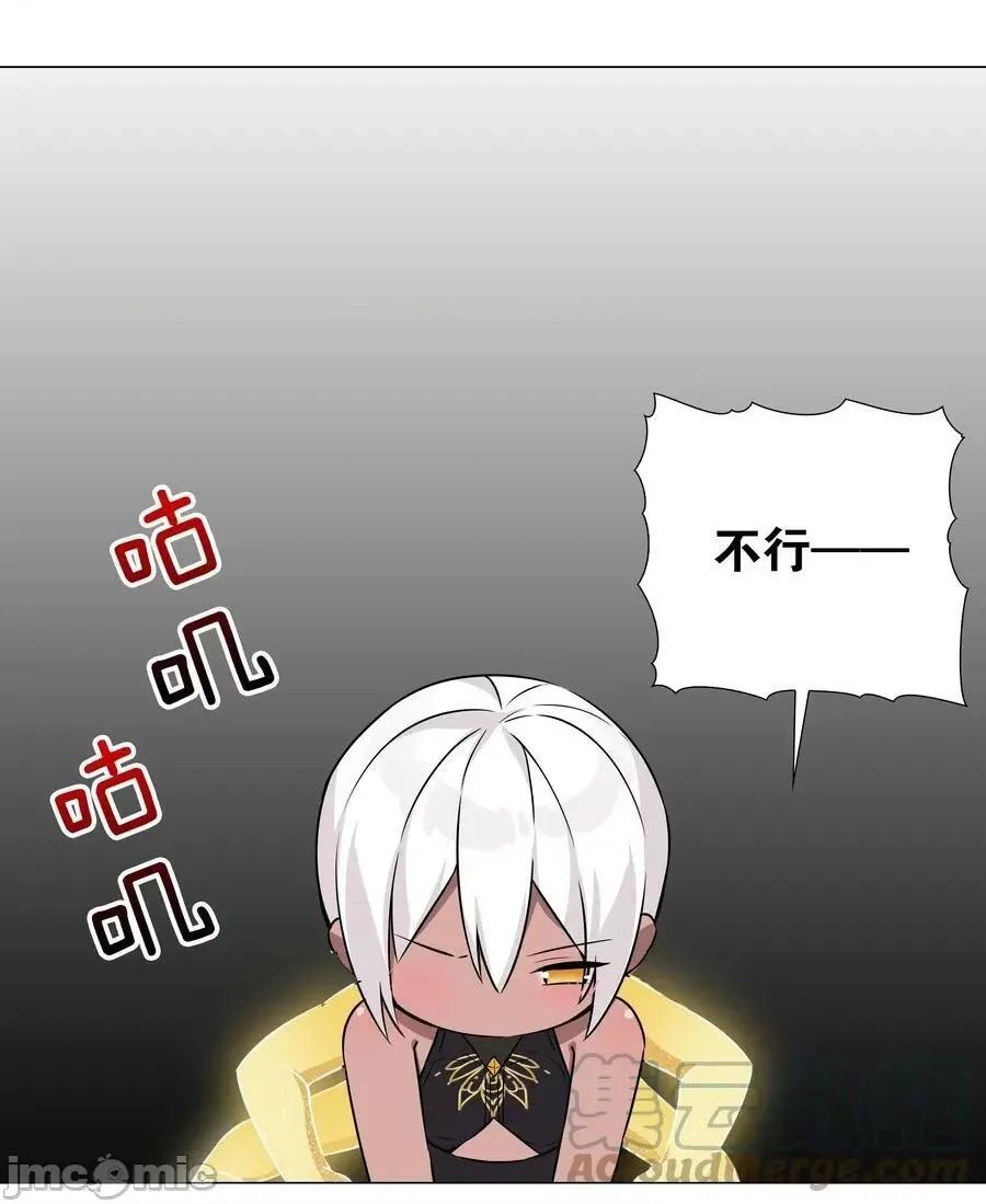 妹子太多，隻好飛升了 妹子太多 057 以一敵四——嗨皮漫畫.zip 第61页