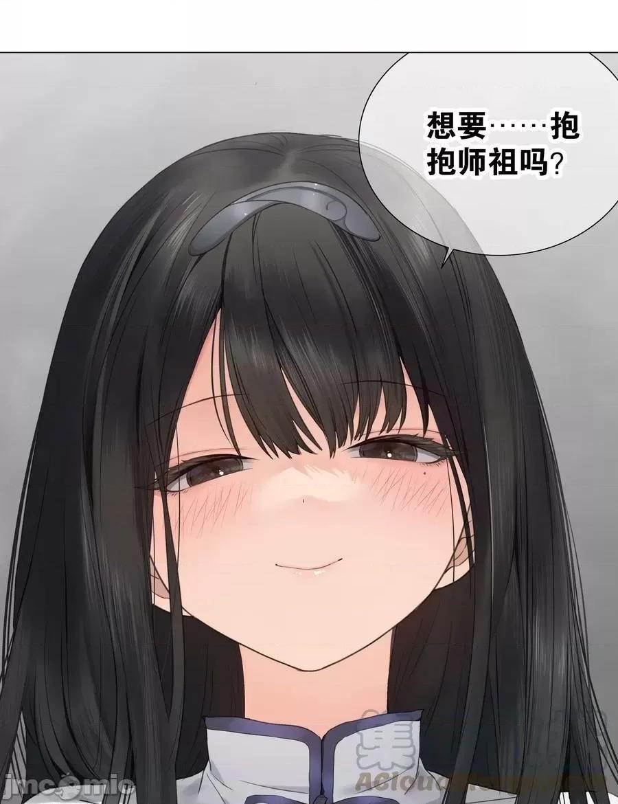 妹子太多，隻好飛升了 妹子太多 057 以一敵四——嗨皮漫畫.zip 第77页