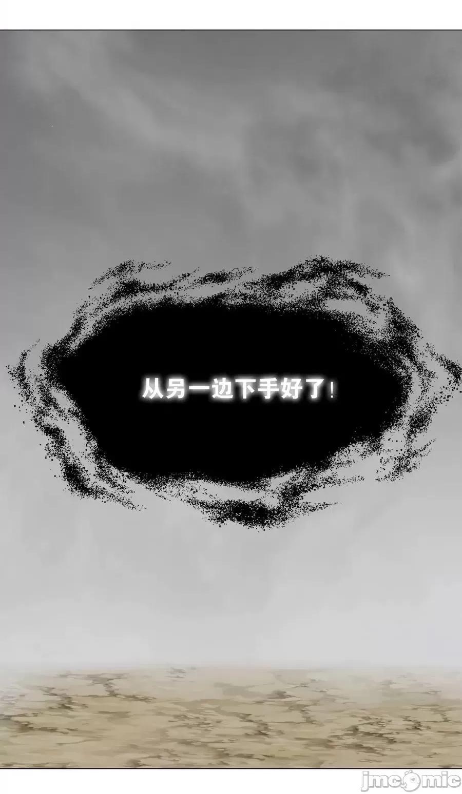 妹子太多，隻好飛升了 妹子太多 057 以一敵四——嗨皮漫畫.zip 第99页