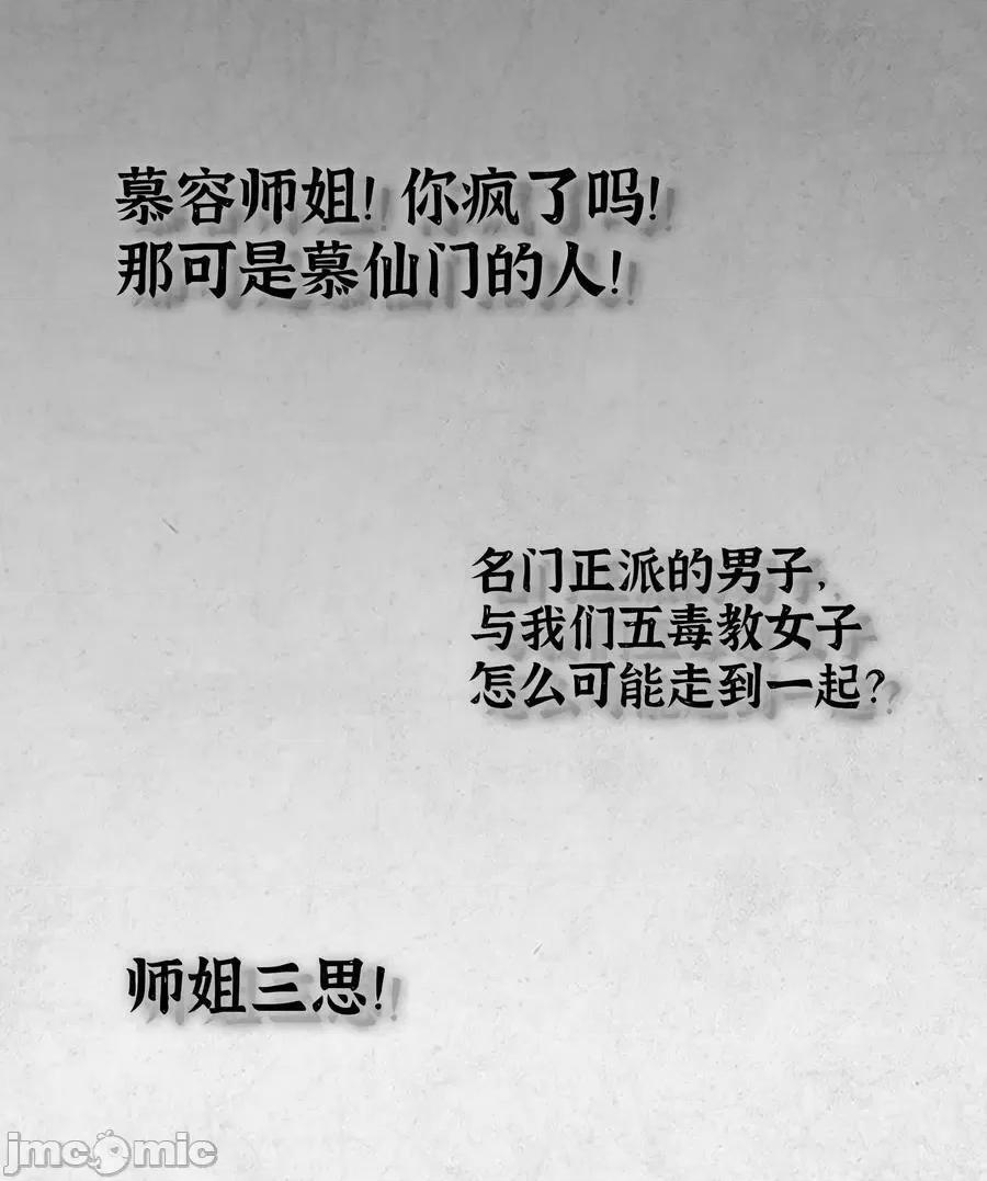 妹子太多，隻好飛升了 妹子太多 057 以一敵四——嗨皮漫畫.zip 第102页