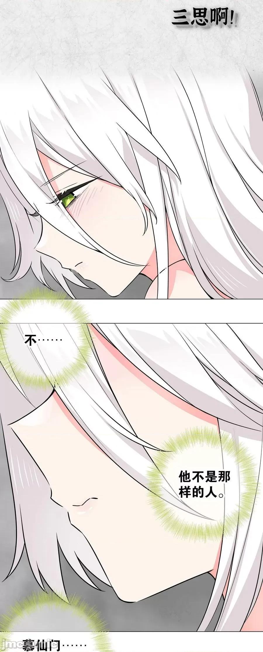 妹子太多，隻好飛升了 妹子太多 057 以一敵四——嗨皮漫畫.zip 第103页
