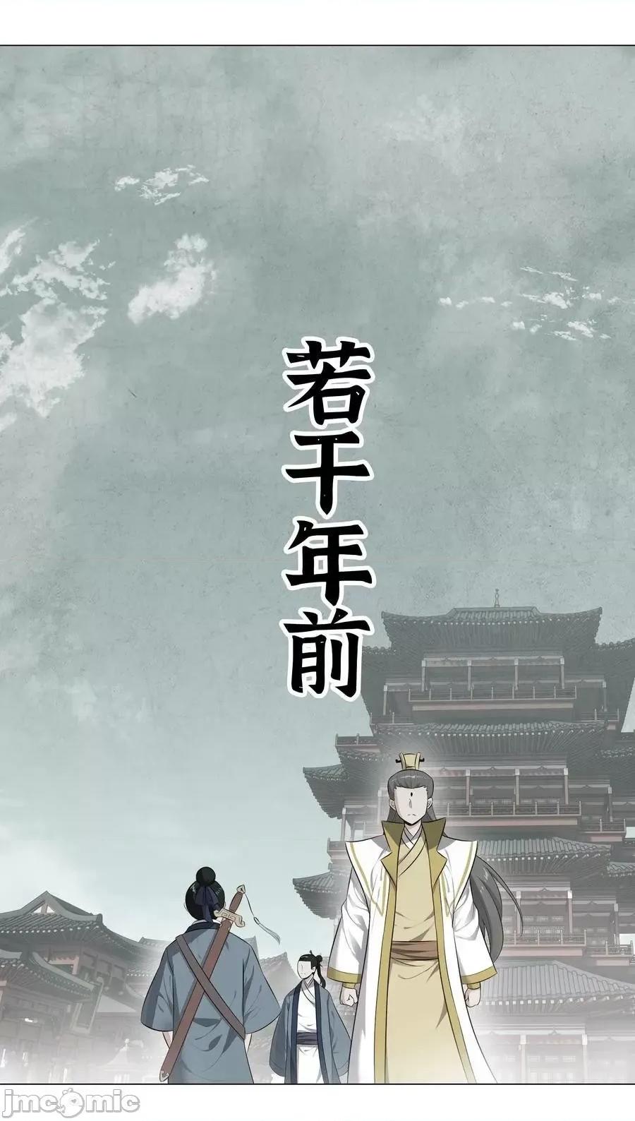 妹子太多，隻好飛升了 妹子太多 057 以一敵四——嗨皮漫畫.zip 第106页
