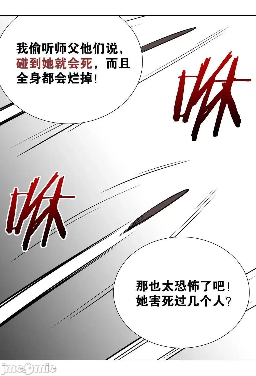 妹子太多，隻好飛升了 妹子太多 057 以一敵四——嗨皮漫畫.zip 第112页
