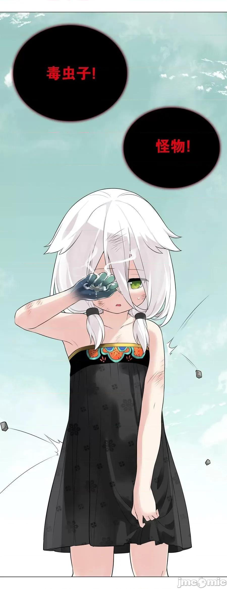 妹子太多，隻好飛升了 妹子太多 057 以一敵四——嗨皮漫畫.zip 第116页