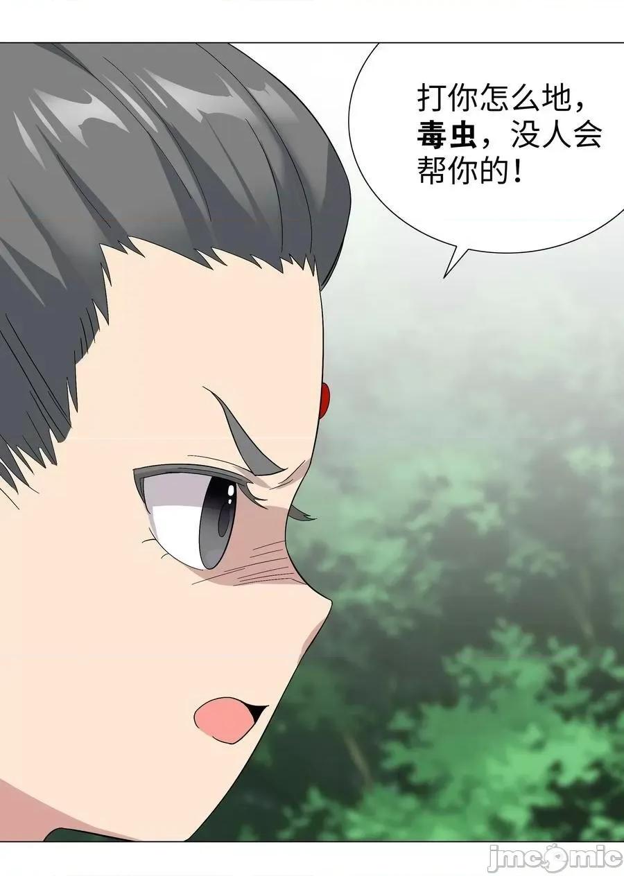 妹子太多，隻好飛升了 妹子太多 057 以一敵四——嗨皮漫畫.zip 第118页