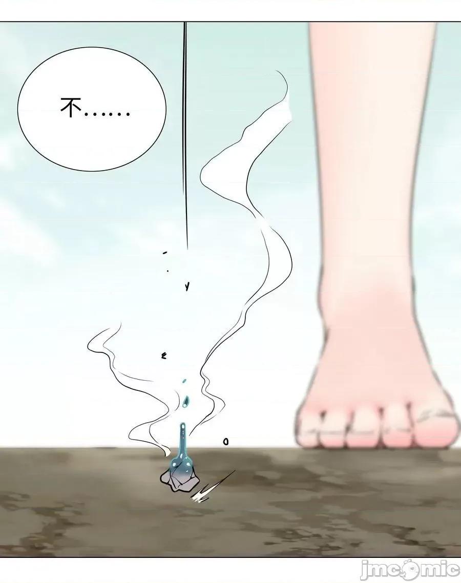 妹子太多，隻好飛升了 妹子太多 057 以一敵四——嗨皮漫畫.zip 第119页