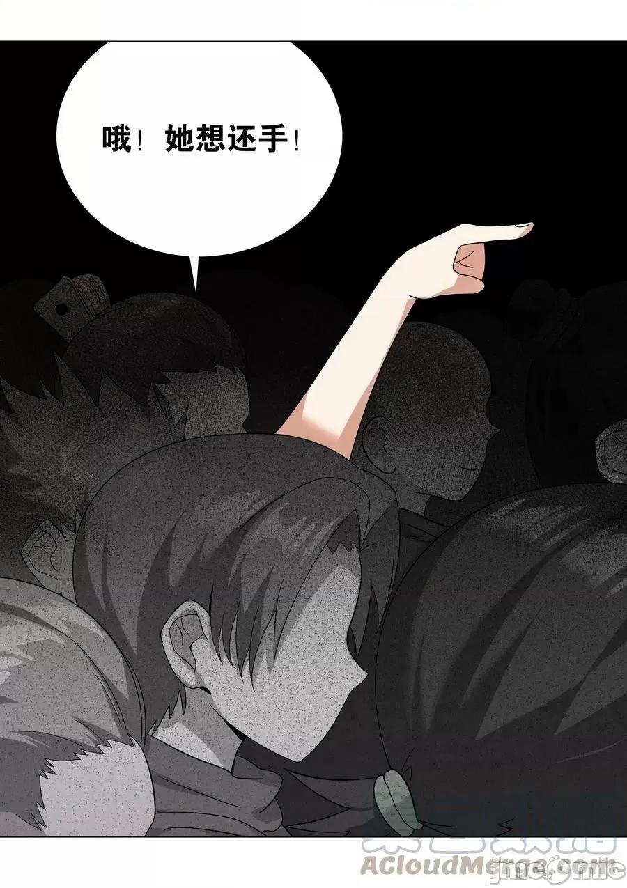 妹子太多，隻好飛升了 妹子太多 057 以一敵四——嗨皮漫畫.zip 第121页