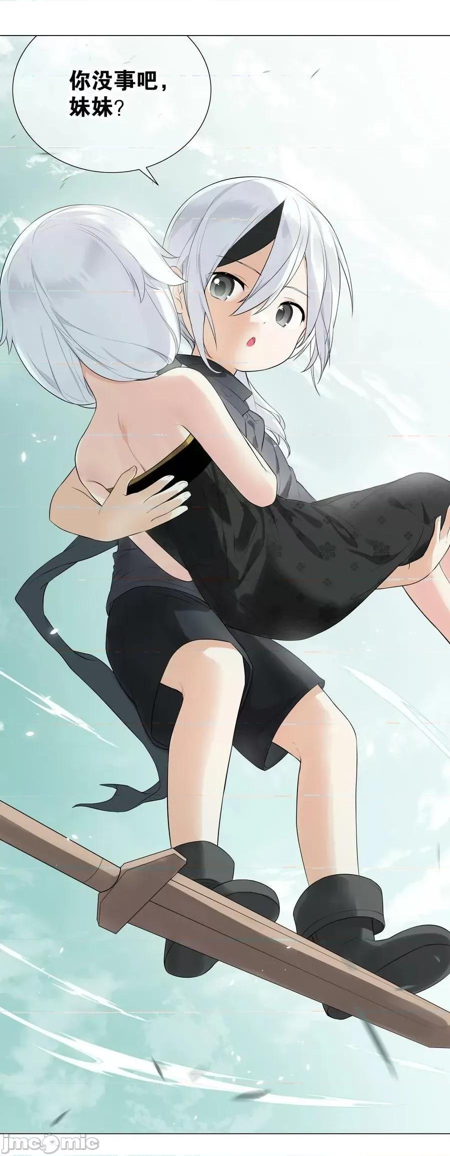 妹子太多，隻好飛升了 妹子太多 057 以一敵四——嗨皮漫畫.zip 第136页