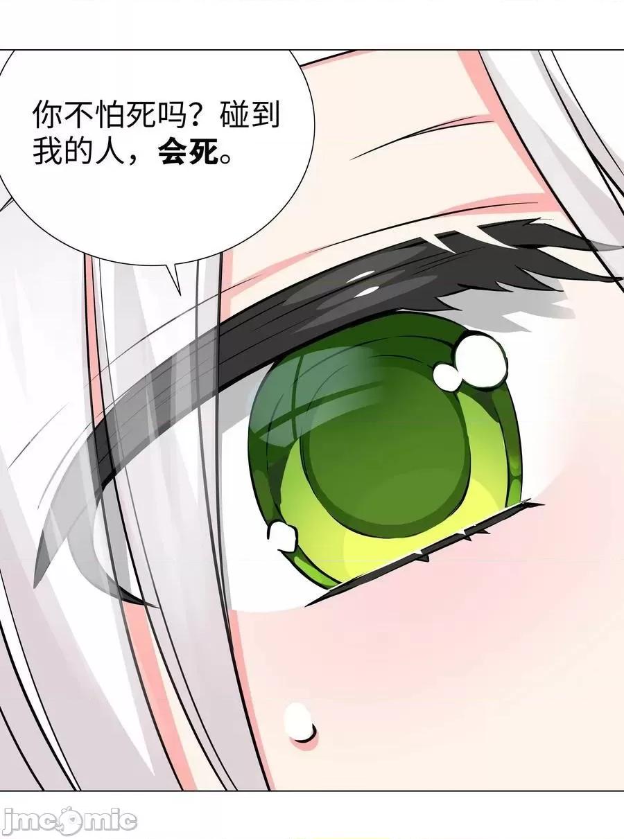 妹子太多，隻好飛升了 妹子太多 057 以一敵四——嗨皮漫畫.zip 第139页