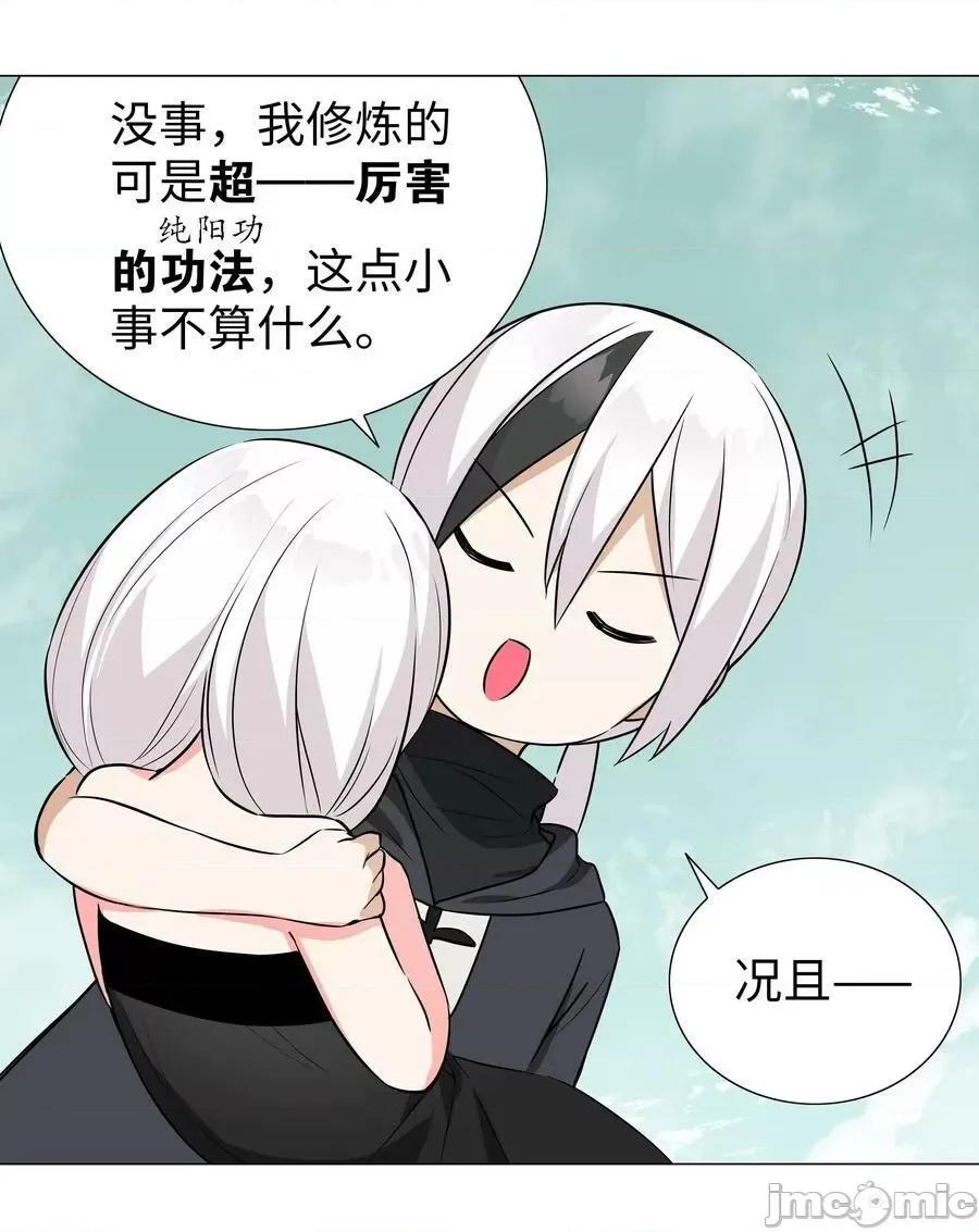 妹子太多，隻好飛升了 妹子太多 057 以一敵四——嗨皮漫畫.zip 第140页