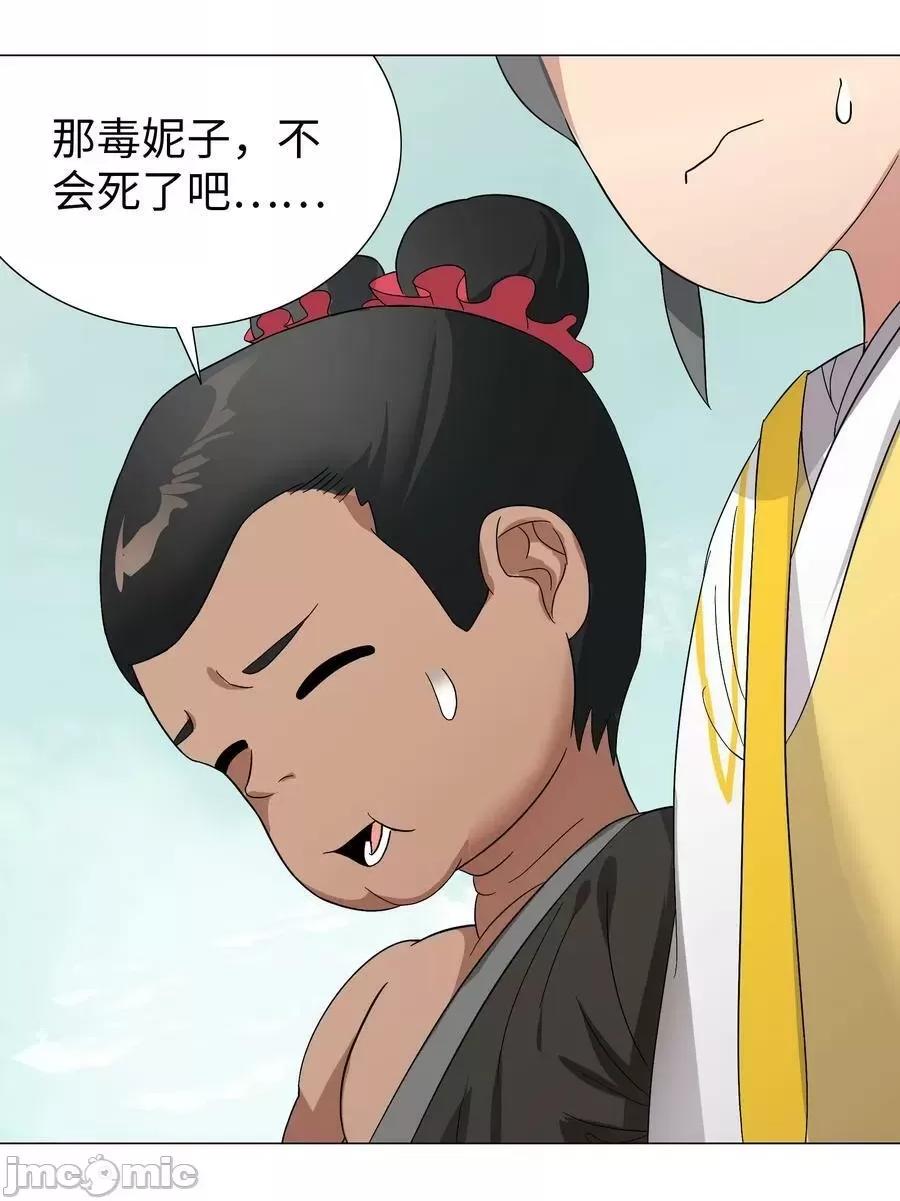 妹子太多，隻好飛升了 妹子太多 057 以一敵四——嗨皮漫畫.zip 第144页